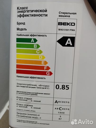 Стиральная машина бу beko 5кг