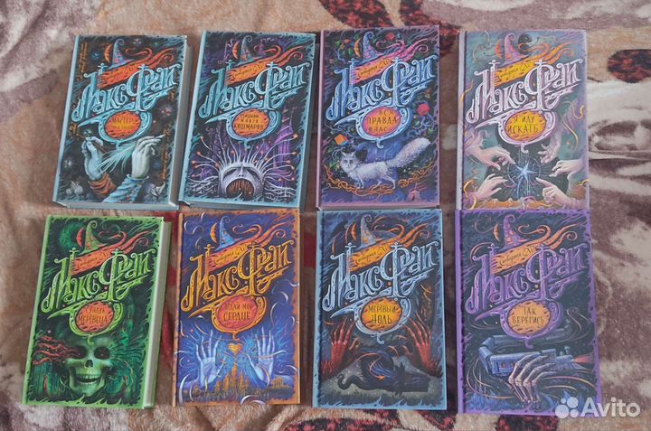 Макс Фрай цикл Сновидения ехо