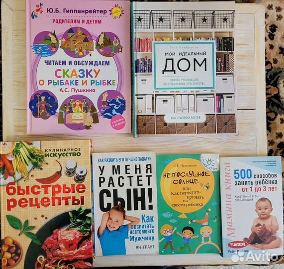Книги для детей и взрослых