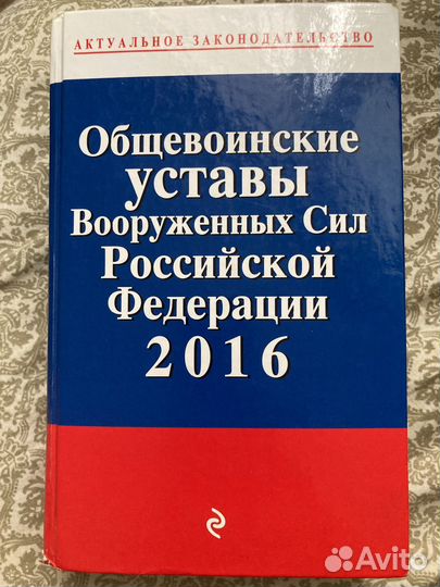 Ову вс РФ