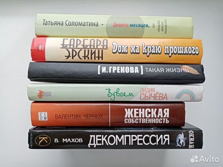 Книги разные