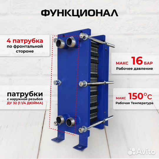 Теплообменник SN04-35 для отопления 400 м2 40кВт