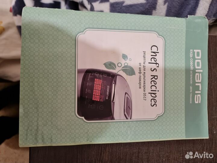 Мультиварка