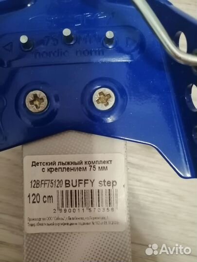 Комплект лыжи беговые детские + ботинки