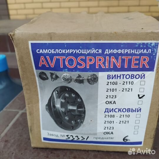 Самоблокирующийся дифференциал ваз