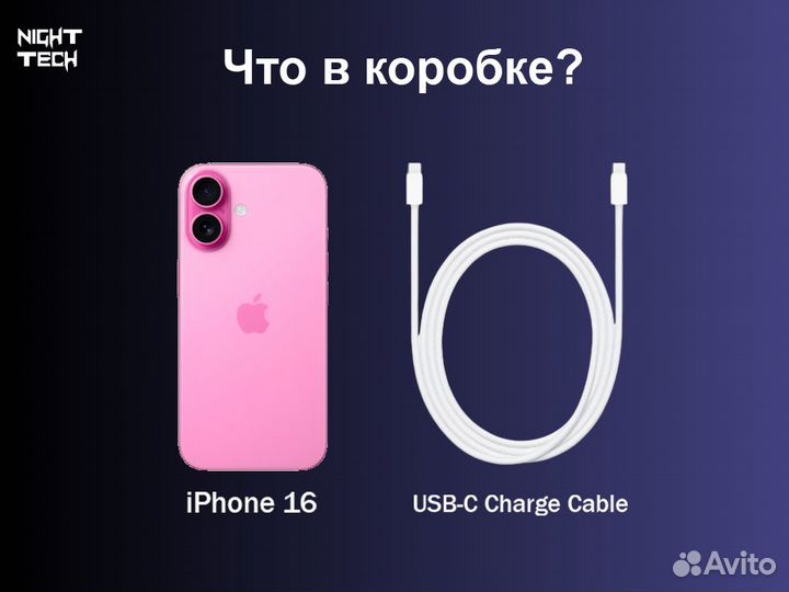 iPhone 16, 256 ГБ