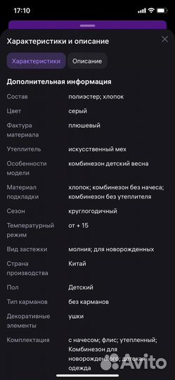 Комбинезон 68-74