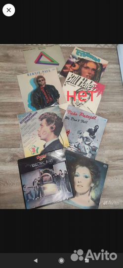 Виниловые пластинки