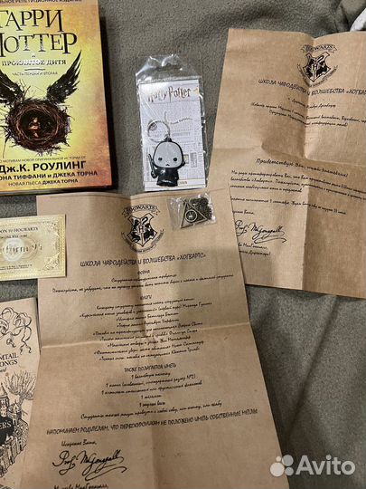 Гарри Поттер подарочный набор росмэн