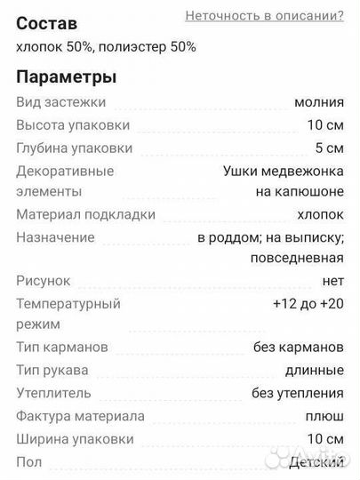 Комбинезон детский