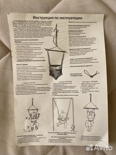 Прыгунки детские