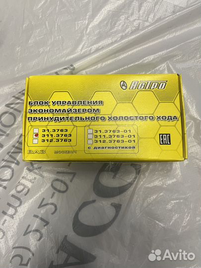 Блок управления экономайзером принудительного холо