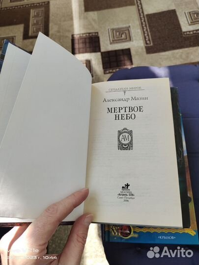 Книги Елизаветы Дворецкой. Мазин. Русланов. Новак