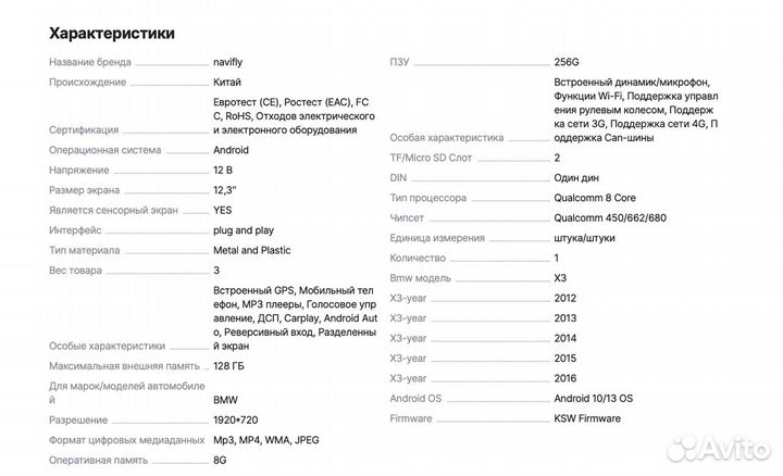 Мультимедиа плеер NaviFly для BMW x4 F26, X3 F25