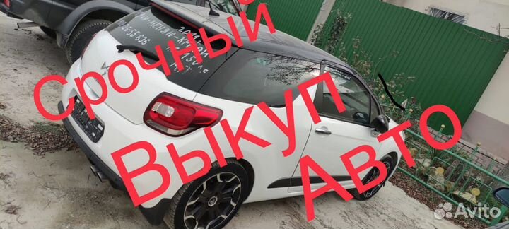 Срочный выкуп автомобилей
