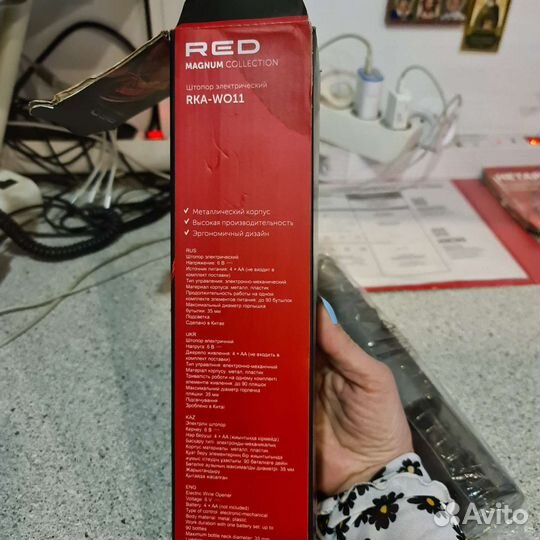 Штопор электрический