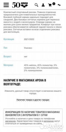 Рюкзак для плавания Arena