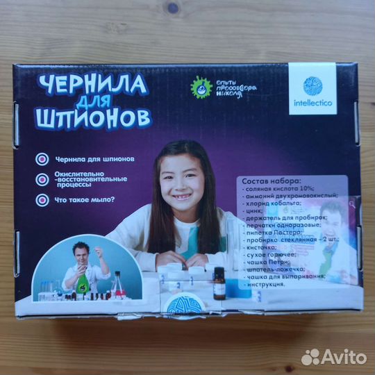 Детский набор для химических опытов