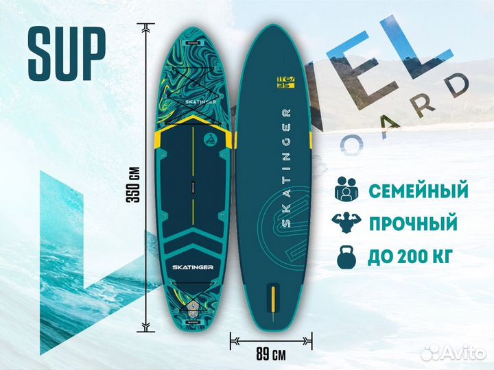 Сапборд sup board Skatinger Dark Green