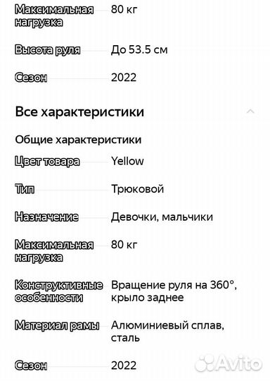 Трюковой самокат