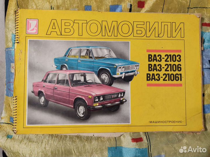 Автолитература