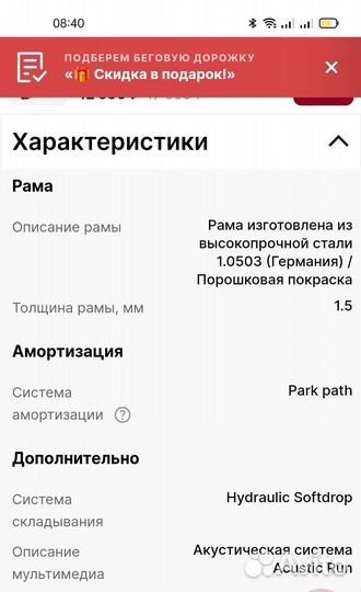 Беговая дорожка электрическая складная
