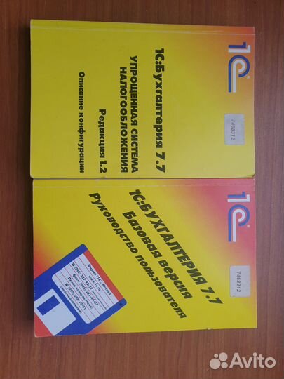 Лицензионная программа Бухгалтерия 1С 7.7 базовая