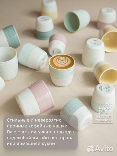 Чашка для кофе Loveramics 