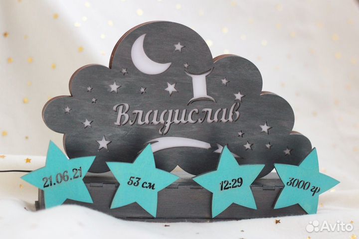 Детские метрики-светильник