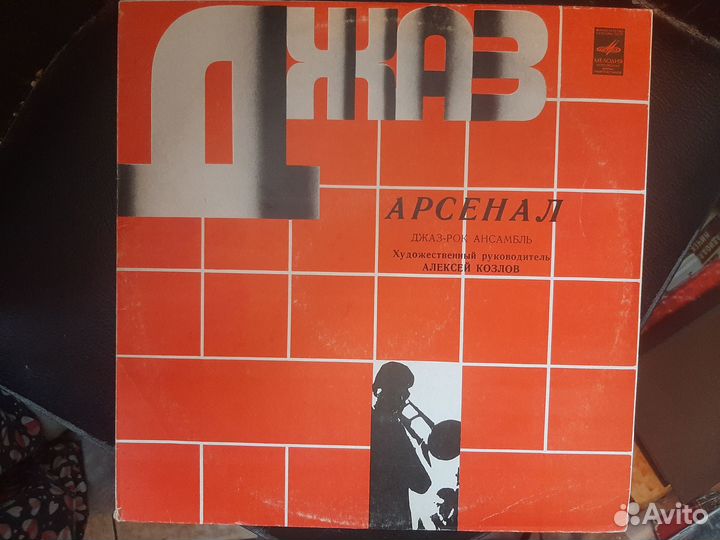 Виниловая пластинка Арсенал