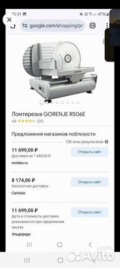 Ломтерезка слайсер gorenje r606e