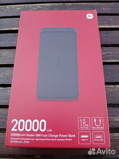 Внешний аккумулятор Redmi 20000mah