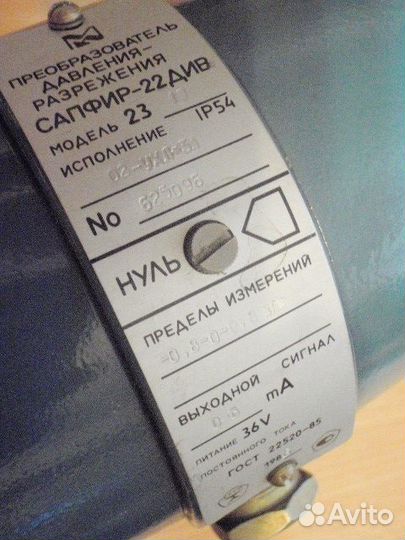 Преобразователь давления разрежения Сапфир-22див