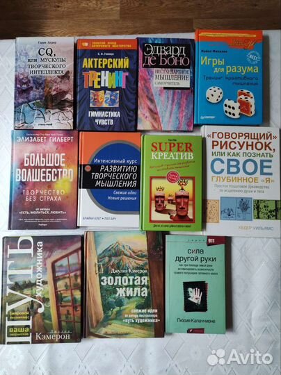 Книги по развитию творческого мышления