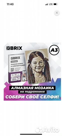 Алмазная мозаика Brix vintage