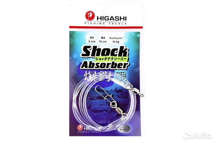 Амортизатор higashi Shock Absorber 3mm/75cm