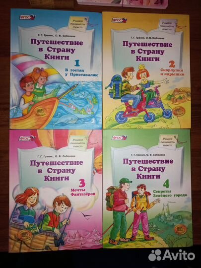 Учебники