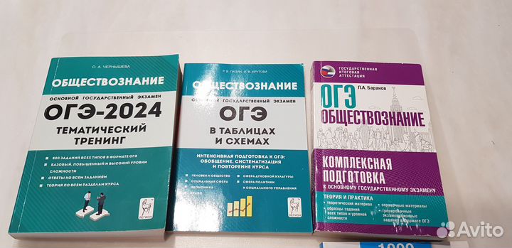 Учебное пособие для подготовки к ОГЭ 2023 2024