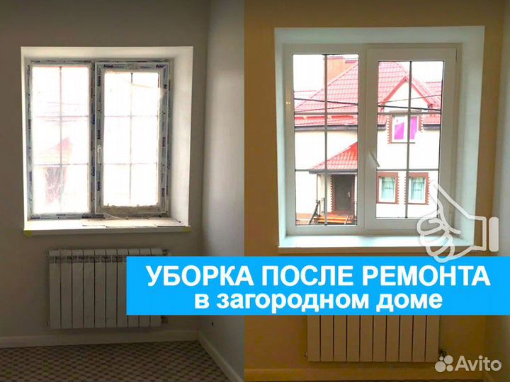 Клининг, мойка окон Москва