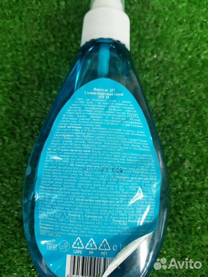 Солнцезащитный спрей