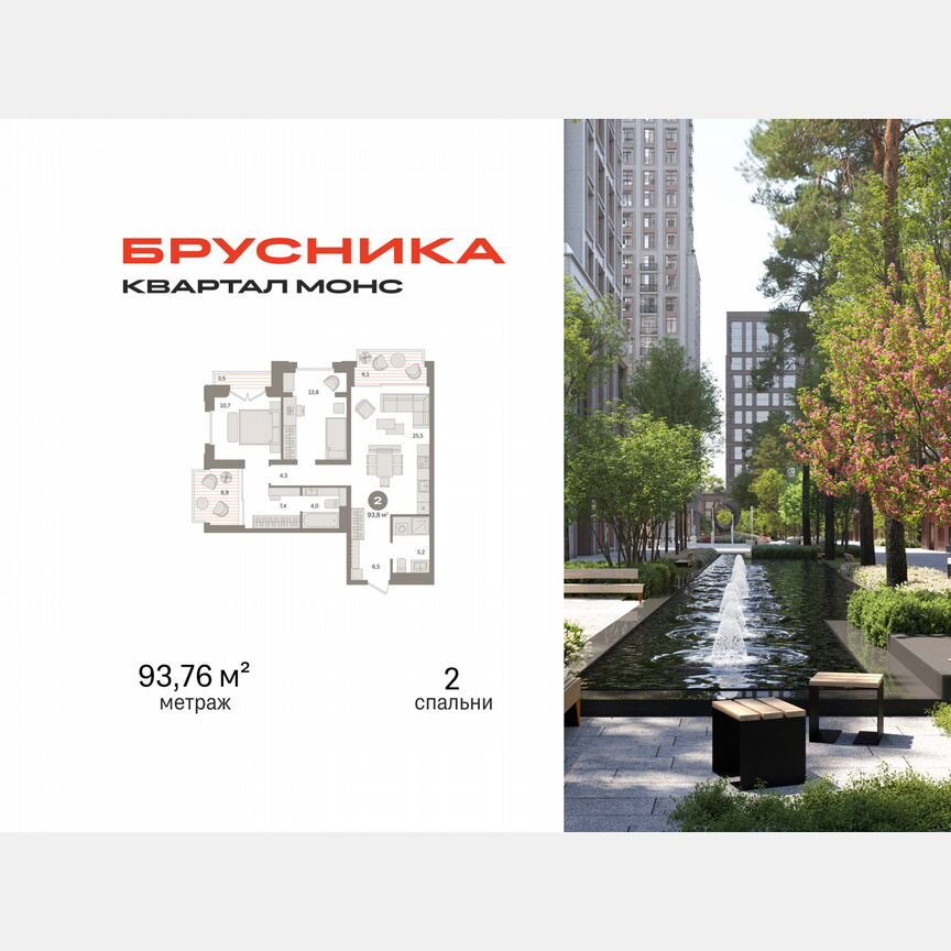 2-к. квартира, 93,8 м², 7/27 эт.