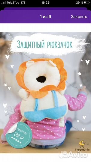 Защитный рюкзачок для головы