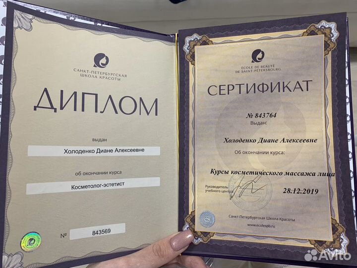 Косметолог-эстетист, медицинская сестра