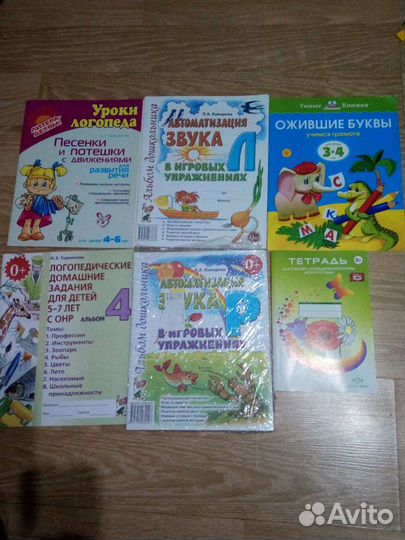 Логопедические задания для дошкольников