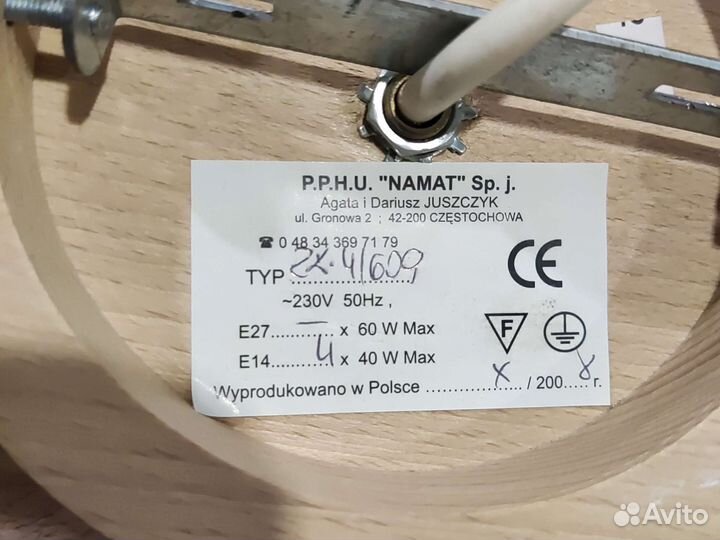 Люстра потолочная и бра