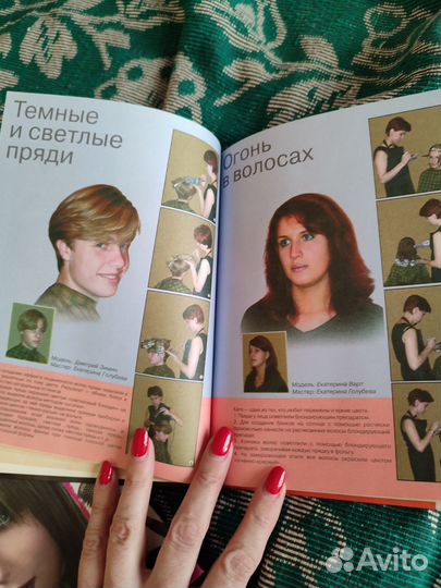 Книги для парикмахера