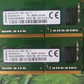 Оперативная память для ноутбука ddr4, 2 плашки