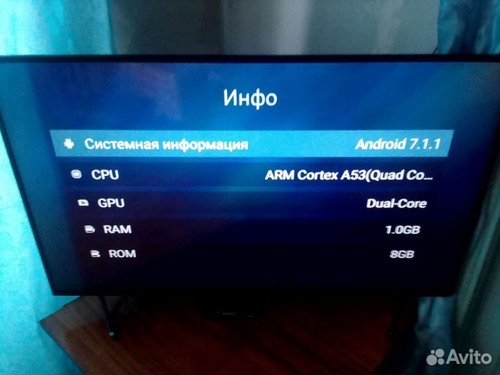 Телевизор бу