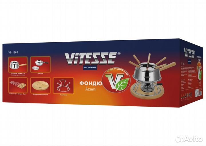 Фондюшница Vitesse Azami VS-1865