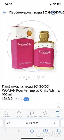 SO good pour femme Chris Adams. Туалетная вода